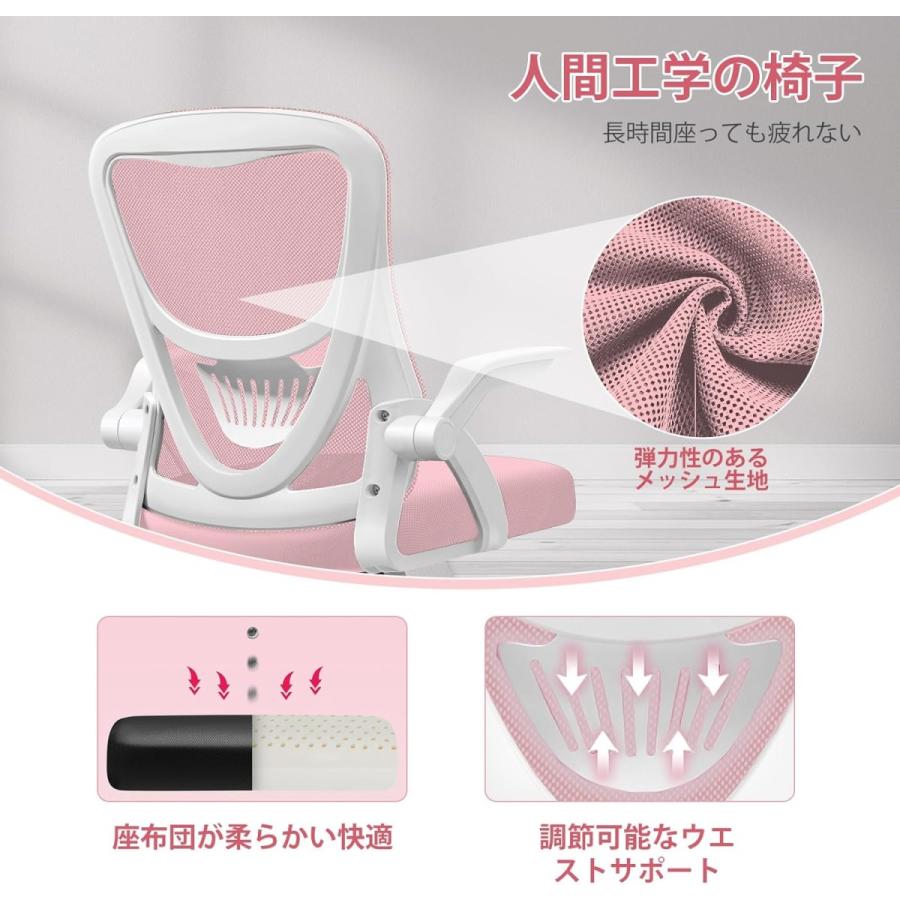 ❣️オフィスチェア 椅子 テレワーク 疲れない 跳ね上げ式ピンク Amazon.co.jp: Okeysen オフィスチェア デスクチェア 椅子 テレワーク