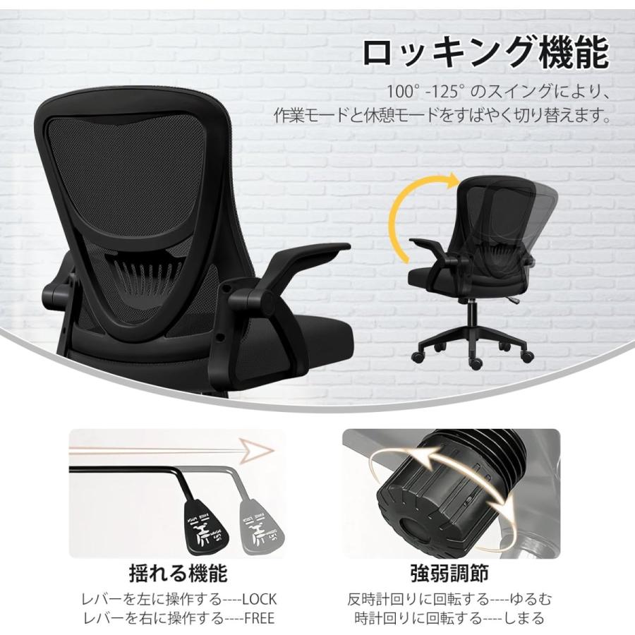 EdoErgo オフィスチェア 椅子 テレワーク 疲れない 跳ね上げ式