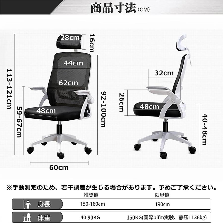 オフィスチェア 椅子 テレワーク 疲れない デスクチェア パソコンチェア ワークチェア おしゃれ 通気性 跳ね上げ式アームレスト ロッキング機能｜itousen-store｜06