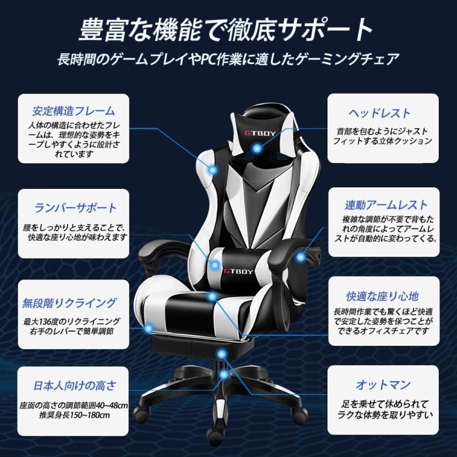 ゲーミングチェア オフィス テレワーク デスク オットマン リクライニング機能 GTBoy ゲーミングチェア オットマン付き リクライニング デスク