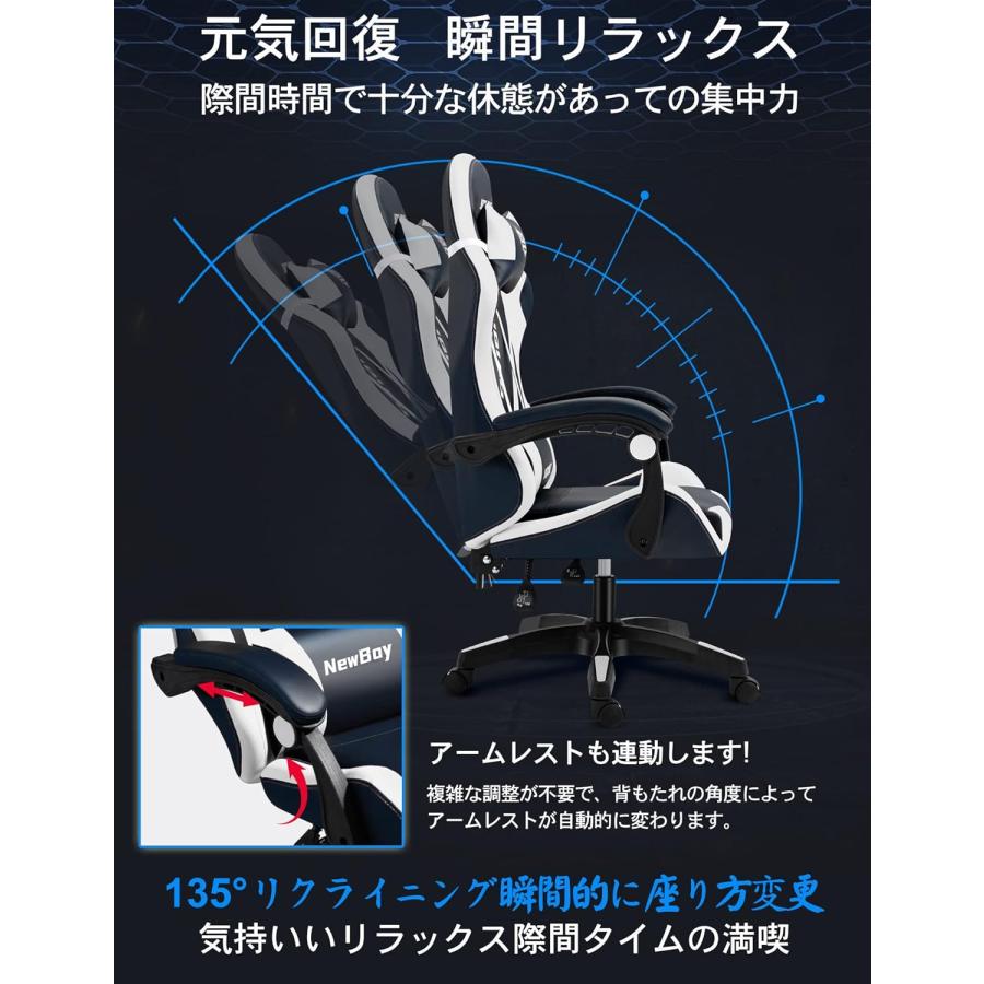 NewBoy ゲーミングチェア オフィスチェア ゲーミング椅子 デスク
