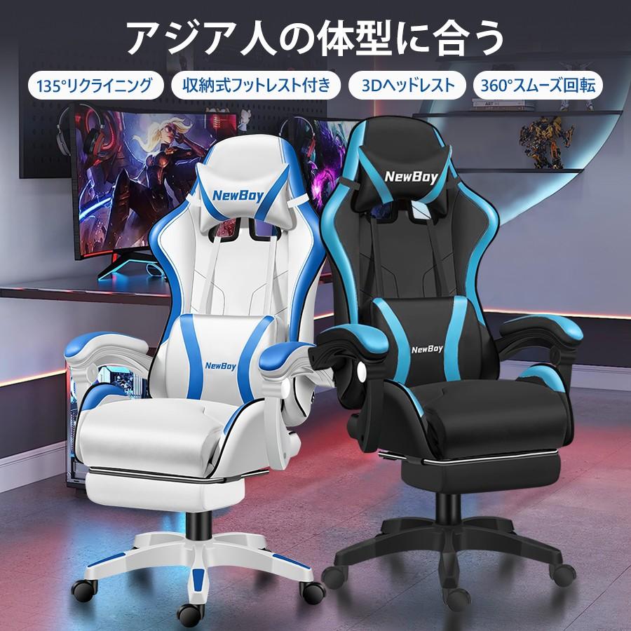 NewBoy ゲーミングチェア オフィスチェア オットマン付き ゲーム NewBoy ゲーミングチェア オフィスチェア オットマン付き ゲーム