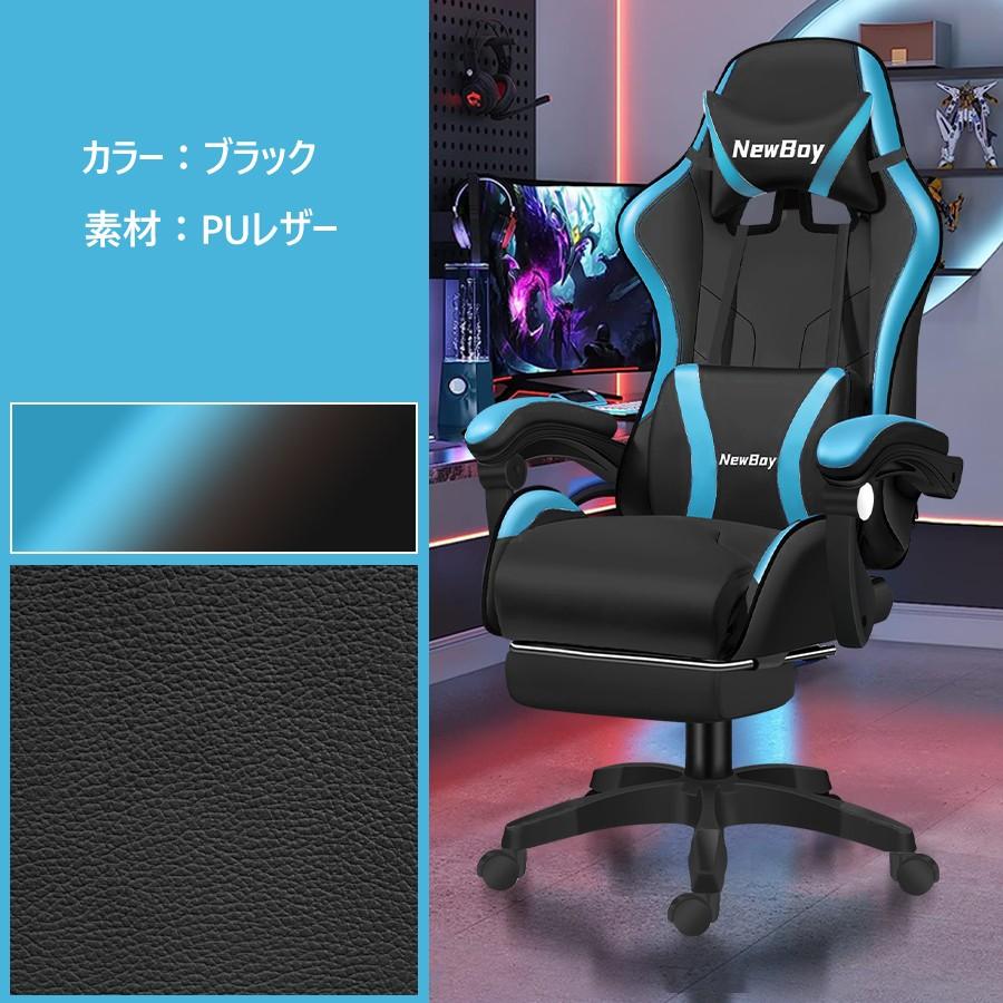 NewBoy ゲーミングチェア オフィスチェア オットマン付き ゲーム NewBoy ゲーミングチェア オフィスチェア オットマン付き ゲーム