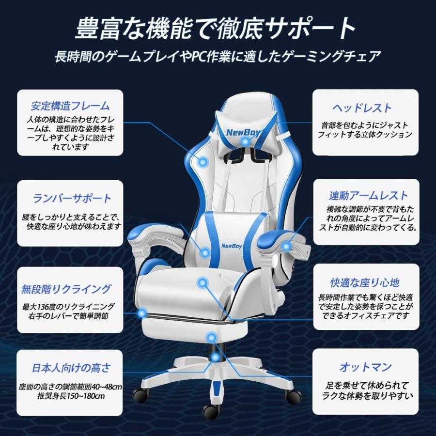 NewBoy ゲーミングチェア オフィスチェア オットマン付き ゲーム NewBoy ゲーミングチェア オフィスチェア オットマン付き ゲーム