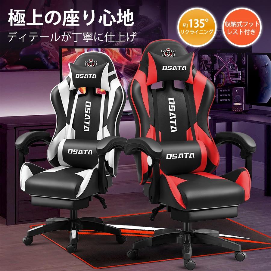 OSATA ゲーミングチェア オフィスチェア パソコンチェア ゲーム OSATA ゲーミングチェア オフィスチェア パソコンチェア ゲーム