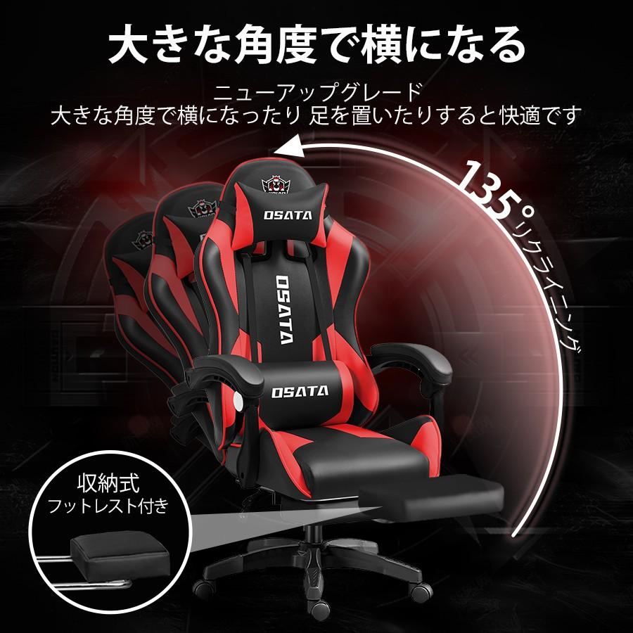 OSATA ゲーミングチェア オフィスチェア パソコンチェア ゲーム OSATA ゲーミングチェア オフィスチェア パソコンチェア ゲーム