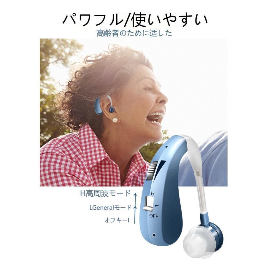 補聴器 集音器 充電式 耳掛け式 デジタル 軽量 左右両用耳掛け式 2種類