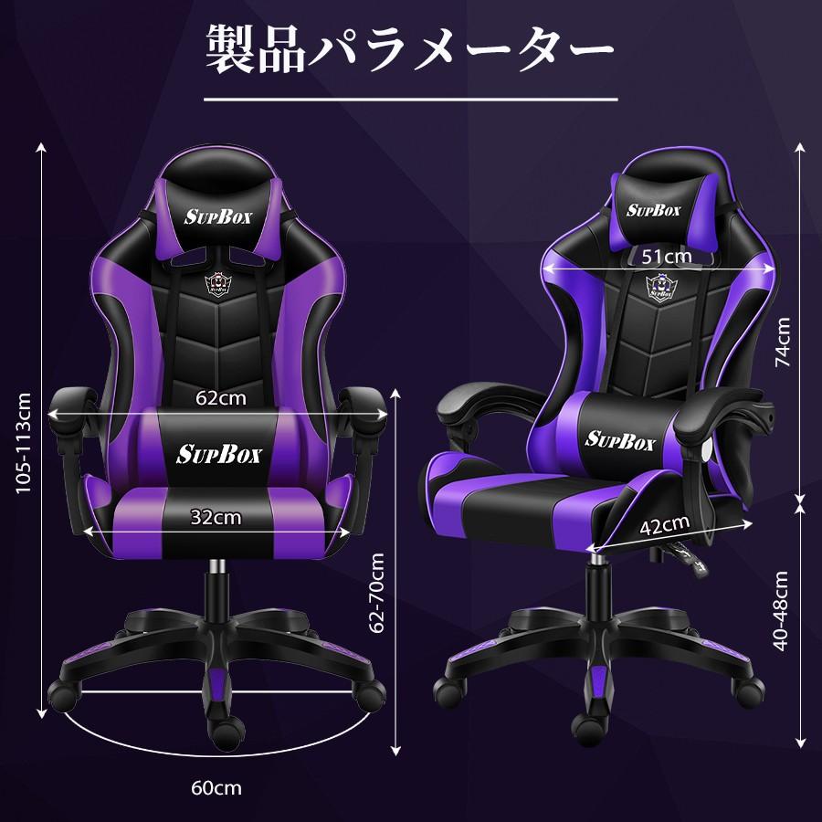 SUPBOX ゲーミングチェア オフィスチェア gaming chair デスク SUPBOX ゲーミングチェア オフィスチェア gaming chair デスク