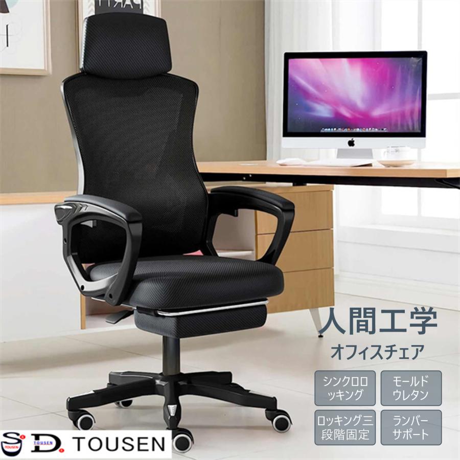 Supsea オフィスチェア メッシュ 椅子 テレワーク 疲れない Supsea オフィスチェア メッシュ 椅子 テレワーク 疲れない