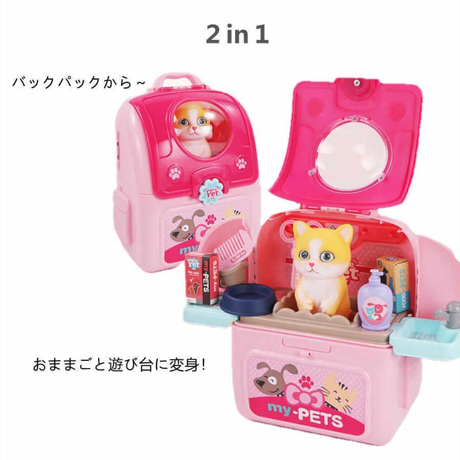 推奨 ペットお世話 ペットケアセット 猫 ネコ 犬 おもちゃ おままごと ごっご遊び おでかけ お片付け 女の子 人気 ごっこあそびセット 男の子 Cisama Sc Gov Br