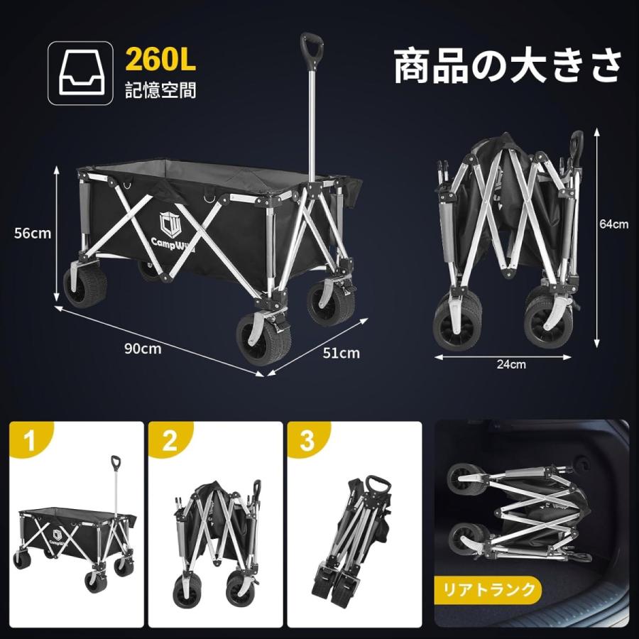 CampWild キャリーワゴン 大型タイヤ大容量260L 耐荷重200kg