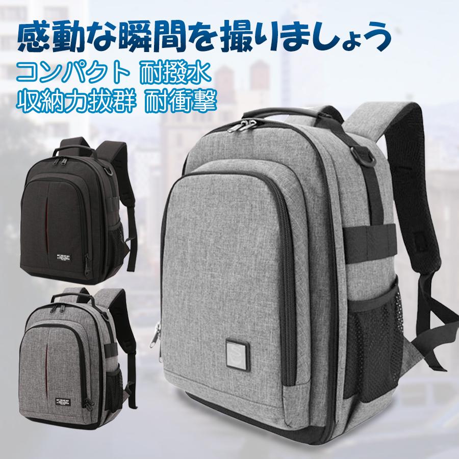 Tousen カメラ リュック カメラケース 一眼レフケース カメラパック カメラ バッグ カメラバックパック 一眼レフカメラバッグ Yan04 トーセン 通販 Yahoo ショッピング