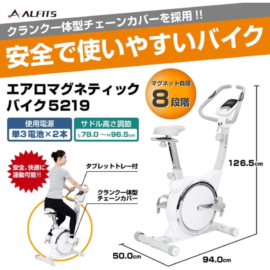 一番の贈り物 心拍数測定 8段階負荷調節 おしゃれエアロマグネティックバイク Alinco アルインコ タブレットトレー Afb5219 スリム仕様 フィットネス トレーニング Www Ksc Kcf Org