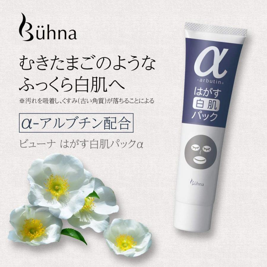 最安 ボディ フェイスケア ビューナ はがす白肌パックa 顔 角質 くすみ 黒ずみ 毛穴 トーンアップ 化粧ノリ 保湿 アルブチン配合 フェイスパック 60g Www Threeriversofs Com