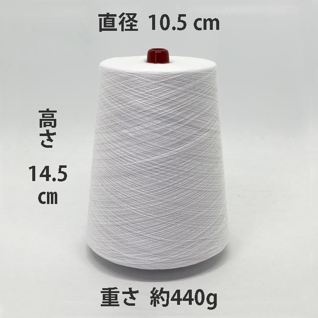 フジックス（手芸） ポリスパン 90番/ 20,000m巻 白 （倍巻