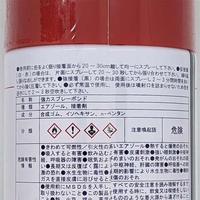 強力 スプレーボンド 【赤キャップ】 430ml : 糸屋さん'ボビン