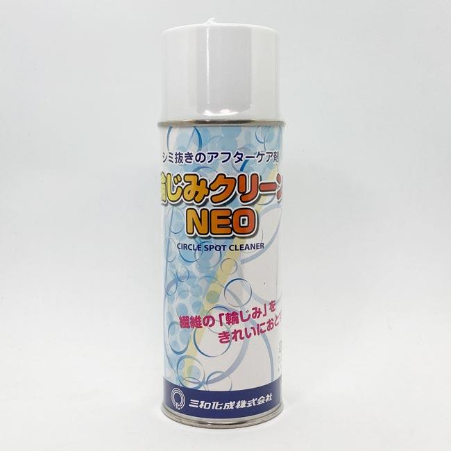 輪じみクリーン NEO スプレー 420ml : 糸屋さん'ボビン' - 通販