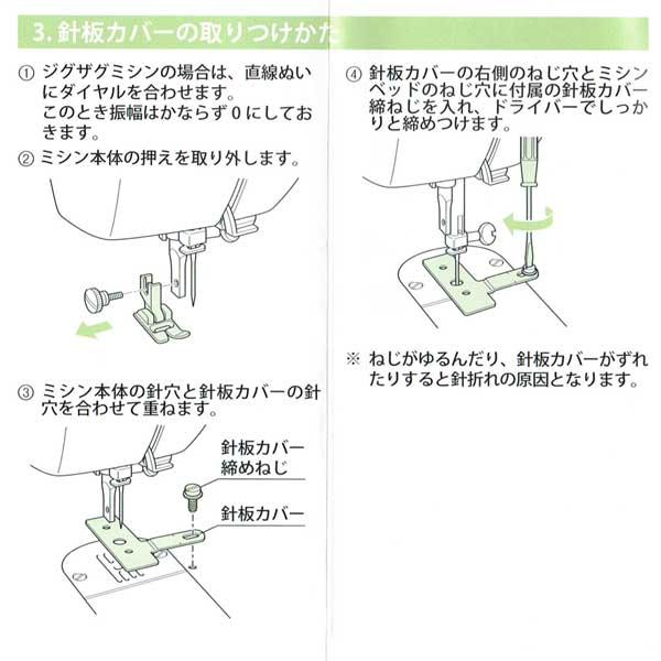 ボタンホーラー「B−6TA」 職業用ミシン用 : 糸屋さん