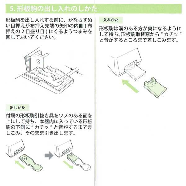 ボタンホーラー「B−6TA」 職業用ミシン用 : 糸屋さん'ボビン