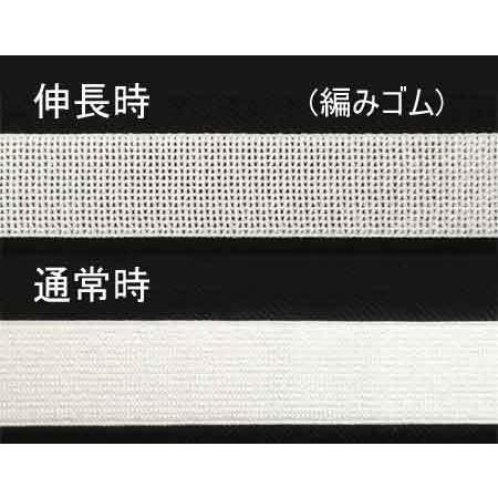 メーカー公式 平ゴム オペロンソフトMH 白 ２０ｍｍ×30ｍ巻 和洋裁材料