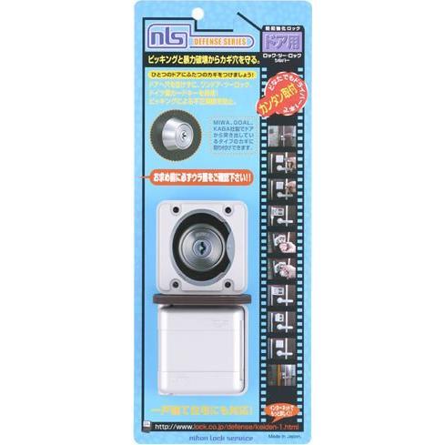 防犯強化ロック　ロックツーロック シルバー DS-LT-1 防犯強化ロック ロックツーロック シルバー DS-LT-1 : いとよし - 通販