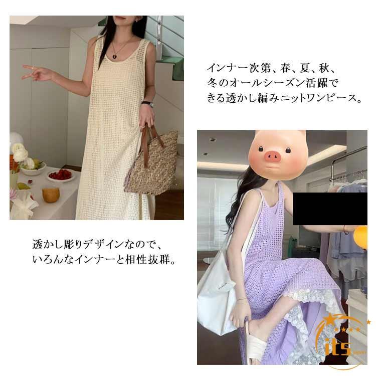 tuzy　RED VALENTINO　マキシ丈透かし編みニットワンピース サイドスリット サマーニット ロング丈 透かし編み ワンピース