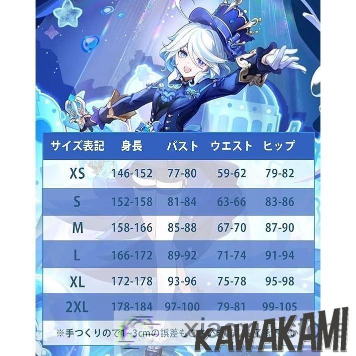 原神 コスプレ フリーナ 衣装 ※ウィッグ 靴 追加可 : 神祀り本舗