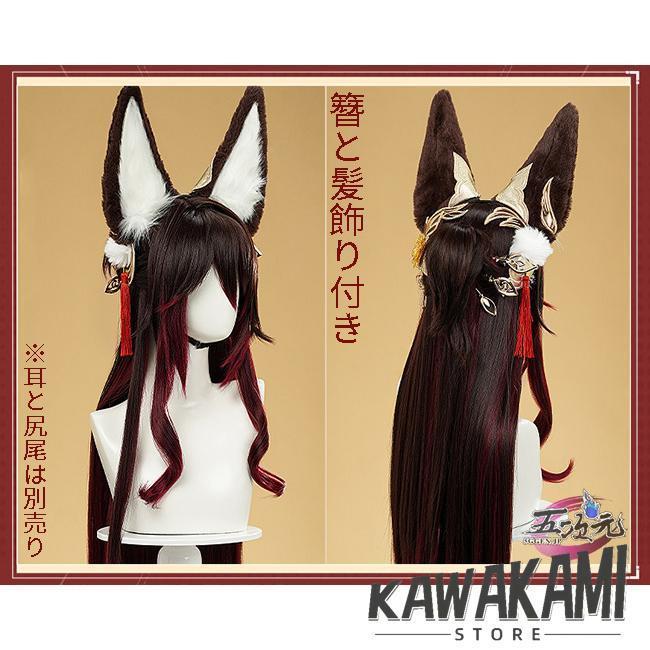 【ウィッグ付き】三分妄想製 帰亡の流離人 コスプレ 三分妄想 崩壊スターレイル コスプレ スタレ 停雲 帰忘の流離人 衣装