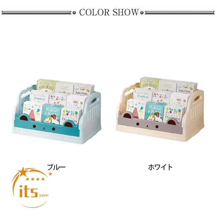 水色 オープンシェルフ 収納 飾り棚 絵本 赤ちゃん 絵本ラック