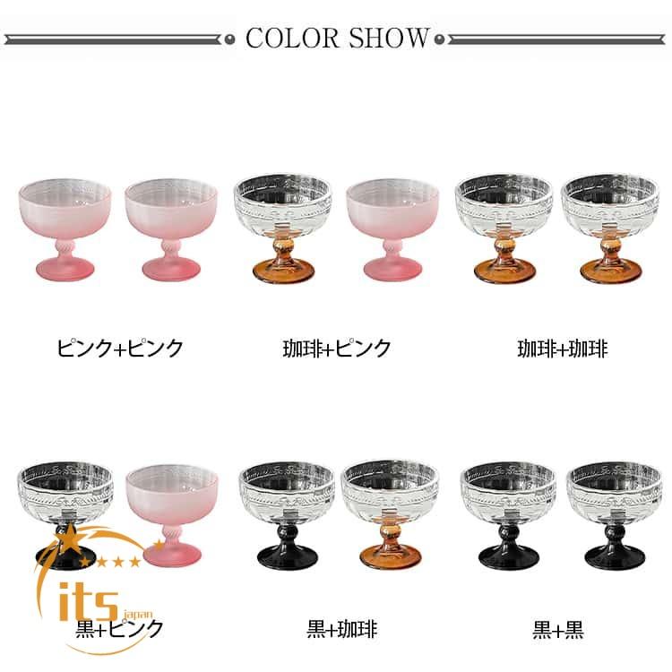 2個 アイスクリーム カップ 食器 デザートグラス デザートカップ