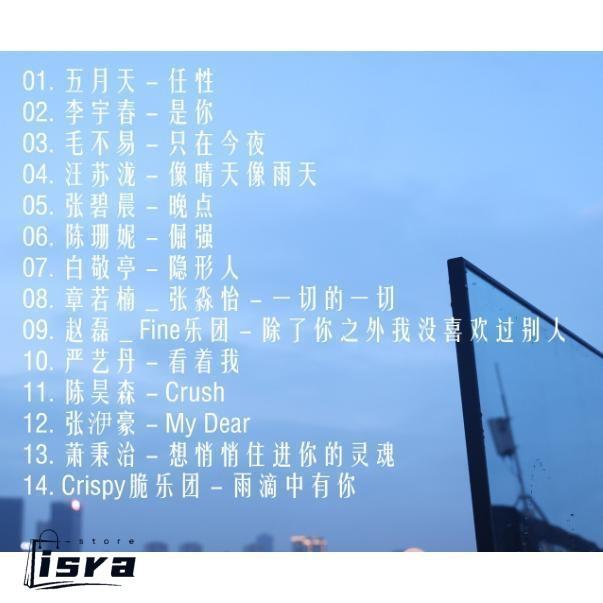 華ドラ あの日の君と The First Frost OST 難哄 CD 白敬亭 バイ