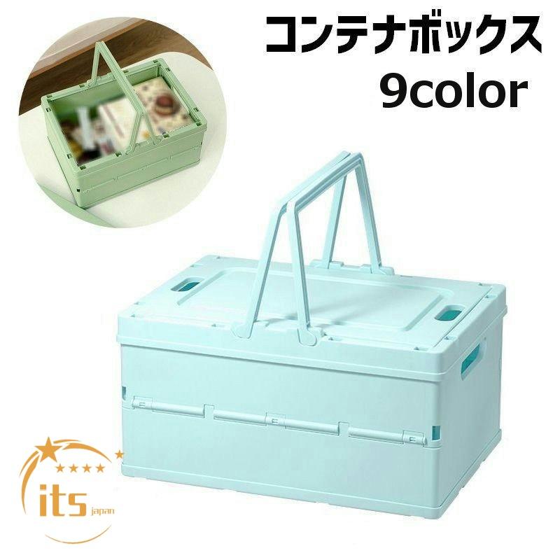 コンテナボックス 持ち手付き 蓋付き 折りたたみ式 かご バスケット