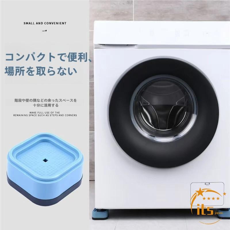 洗濯機 置き台 4個入り 一層 二層 三層 かさ上げ 防振ゴム 冷蔵庫 防音