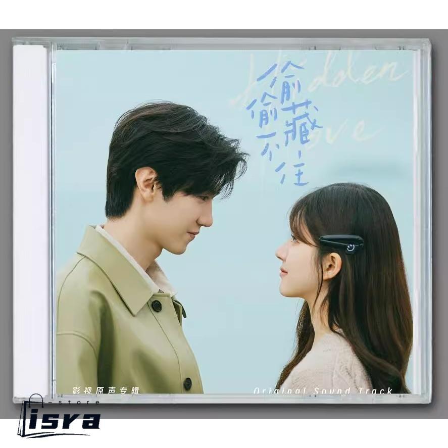 韓国ドラマ 嫉妬の化身～恋の嵐は接近中! OST オリジナルサウンド