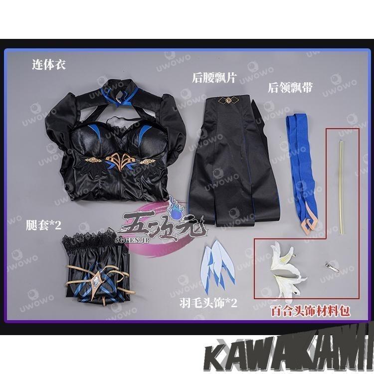 Uwowo 原神 コスプレ ホタル 蛍 深淵の姫様 同人服 衣装 ※ウイッグ
