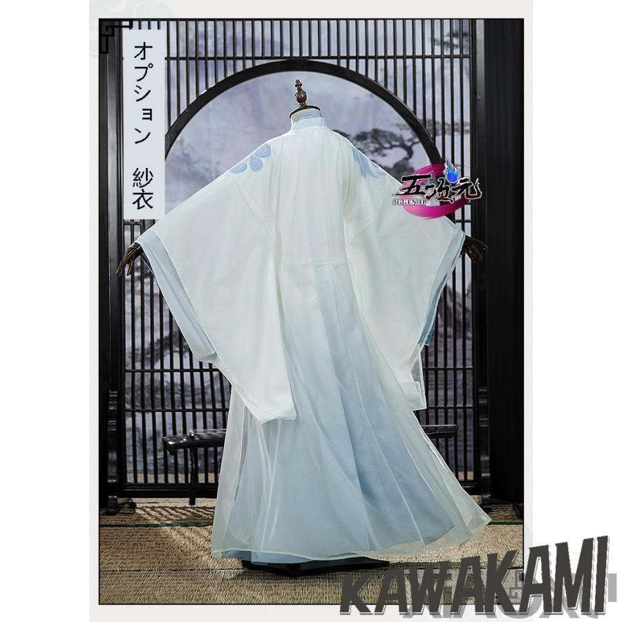 猫屋小舗 魔道祖師 公式衣装 コスプレ 藍忘機 成年ver 紗衣 (本体では