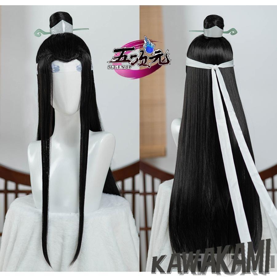 猫屋小舗 魔道祖師 公式衣装 コスプレ 藍忘機 成年ver ※ウィッグ 靴