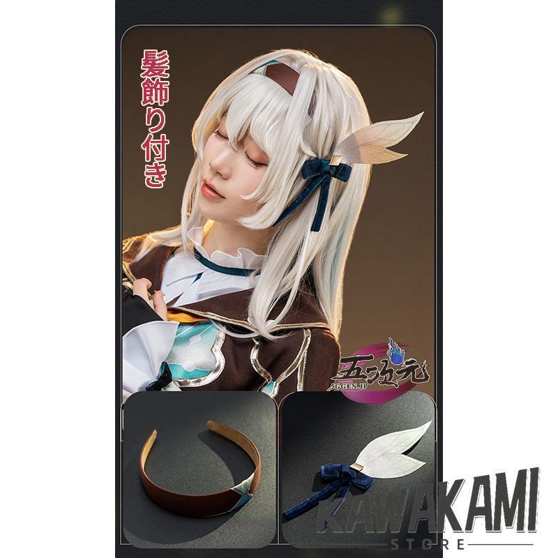 猫屋小舗 崩壊スターレイル コスプレ スタレ ホタル 衣装 ※ウィッグ 靴