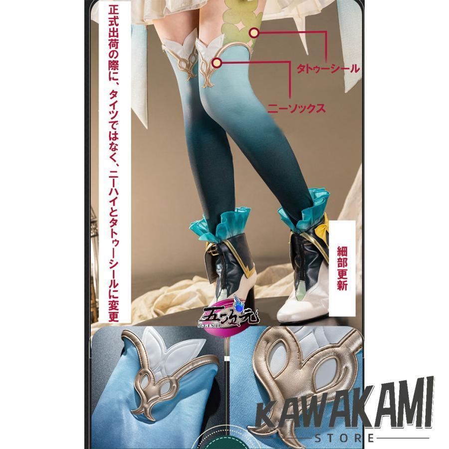 猫屋小舗 崩壊スターレイル コスプレ スタレ ホタル 衣装 ※ウィッグ 靴