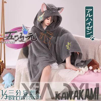 三分妄想 原神 コスプレ ケット 毛布 アルハイゼン カーヴェ 衣装