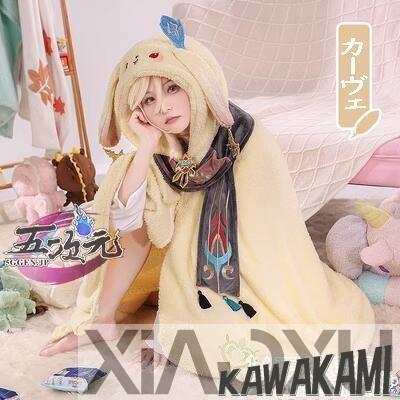 三分妄想 原神 コスプレ ケット 毛布 アルハイゼン カーヴェ 衣装
