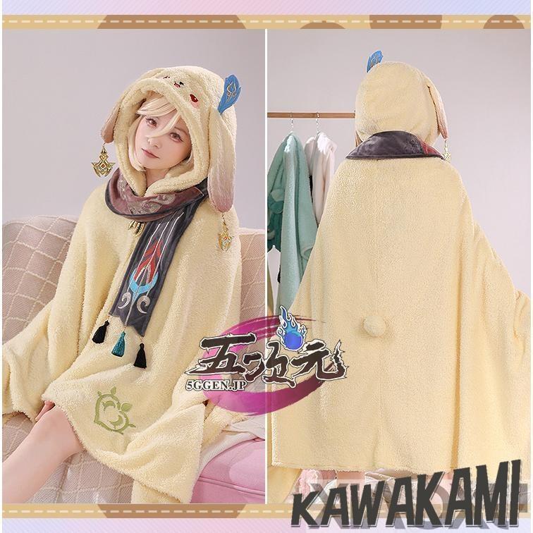 三分妄想 原神 コスプレ ケット 毛布 アルハイゼン カーヴェ 衣装