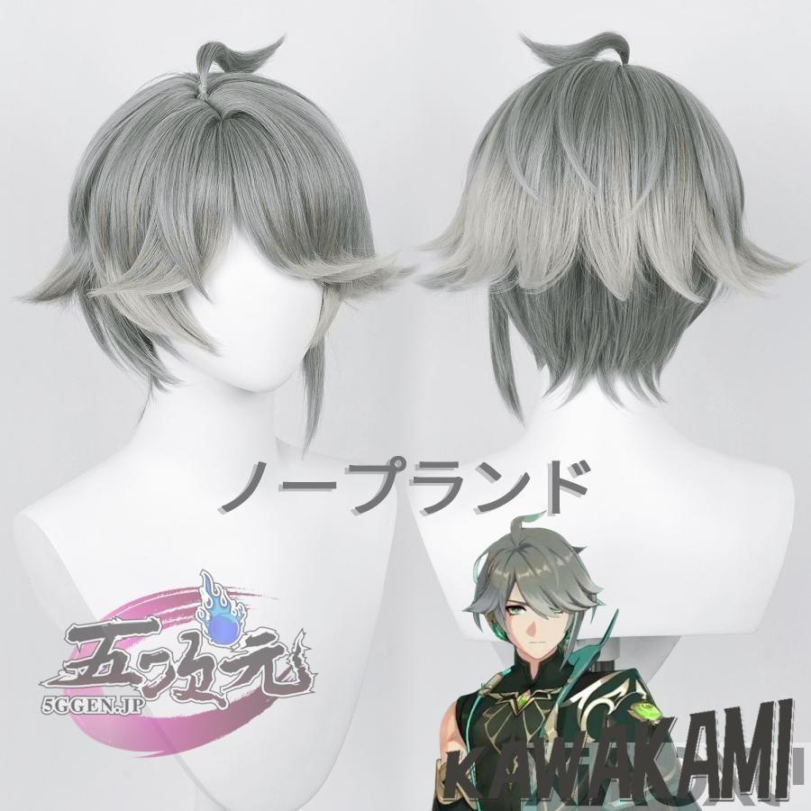 三分妄想 原神 コスプレ ケット 毛布 アルハイゼン カーヴェ 衣装