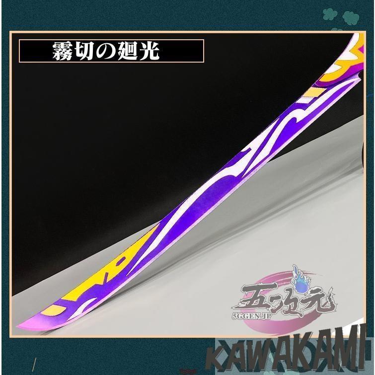 原神 コスプレ 神里綾華 霧切の廻光 武器 道具 : 神祀り本舗 - 通販 