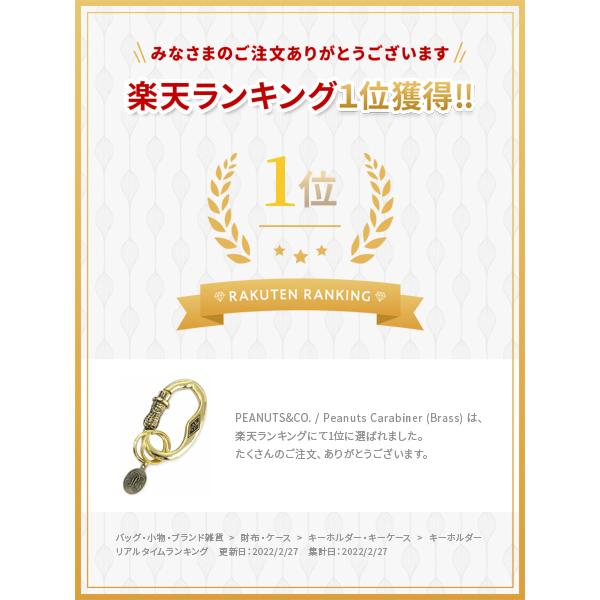 PEANUTS＆CO PEANUTS&CO. ピーナッツカンパニー Peanuts Carabiner