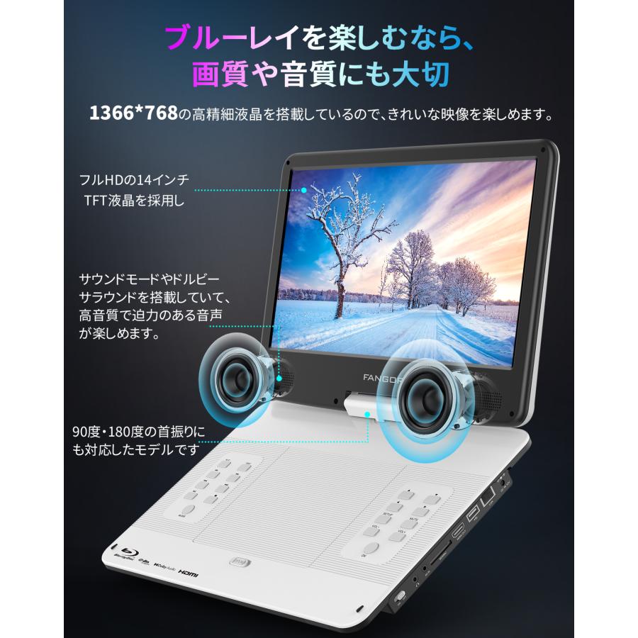 FANGOR ポータブルブルーレイプレーヤー 14.1インチ HDMI出力対応 CPRM