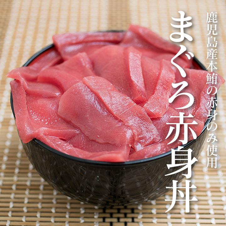 まぐろ赤身丼 クロマグロ 代引き不可 本マグロ の赤身のみのヘルシー丼 黒鮪は海のダイヤや黒いダイヤと呼ばれています