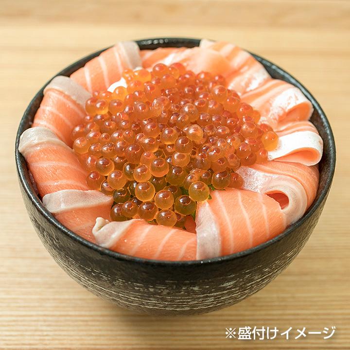 サーモンいくら丼 北海道産の大粒いくら(40g)とノルウェー産のサーモン