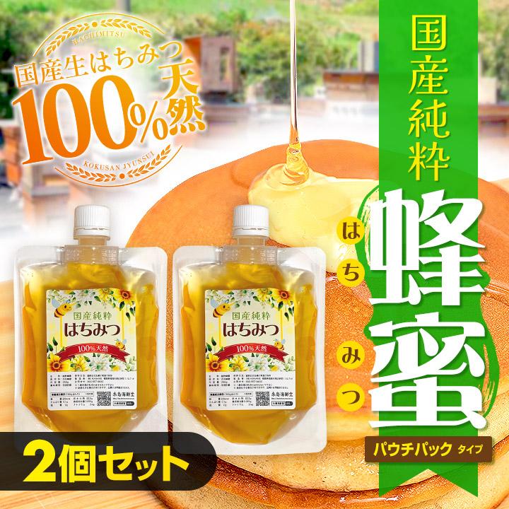 はちみつ 国産純粋蜂蜜(パウチパック) 100%天然 花々から採取した百花