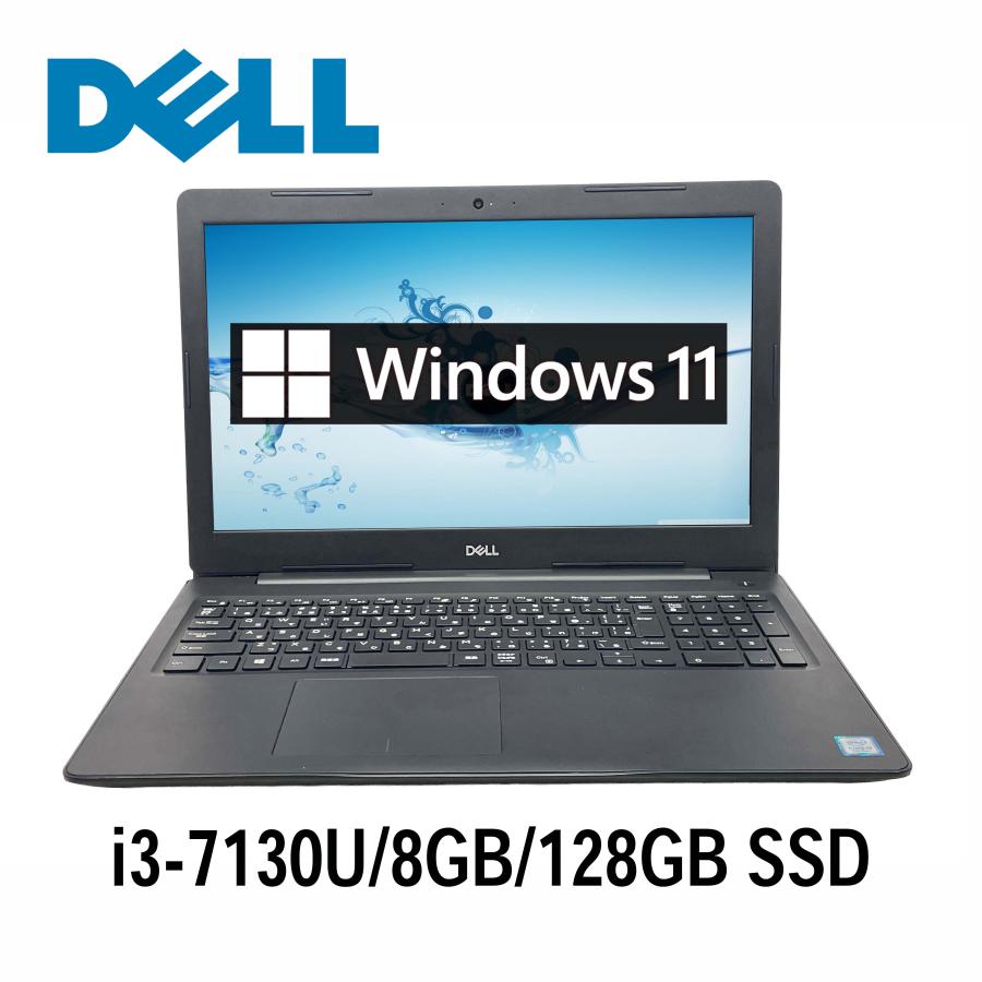 Vostro デル Latitude 3590 15.6型 i3-7130U/8GB/128GB SSD/Windows11